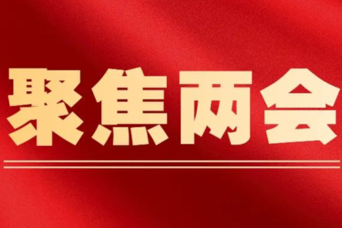 “發(fā)展民營經(jīng)濟(jì)，我們信心十足！” 習(xí)近平總書記在民建、工商聯(lián)界聯(lián)組會(huì)重要講話引發(fā)熱烈反響