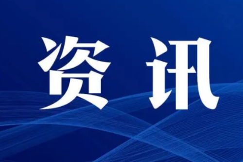 能源要聞 | 一季度全國可再生能源新增裝機同比增長86.5%